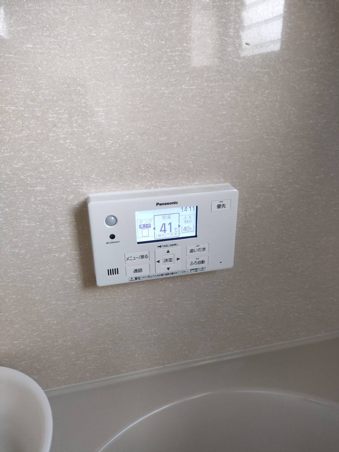 施工後 | 藤沢市周辺エリアのガス給湯器・電気温水器・エコキュート交換｜ 株式会社内藤商事