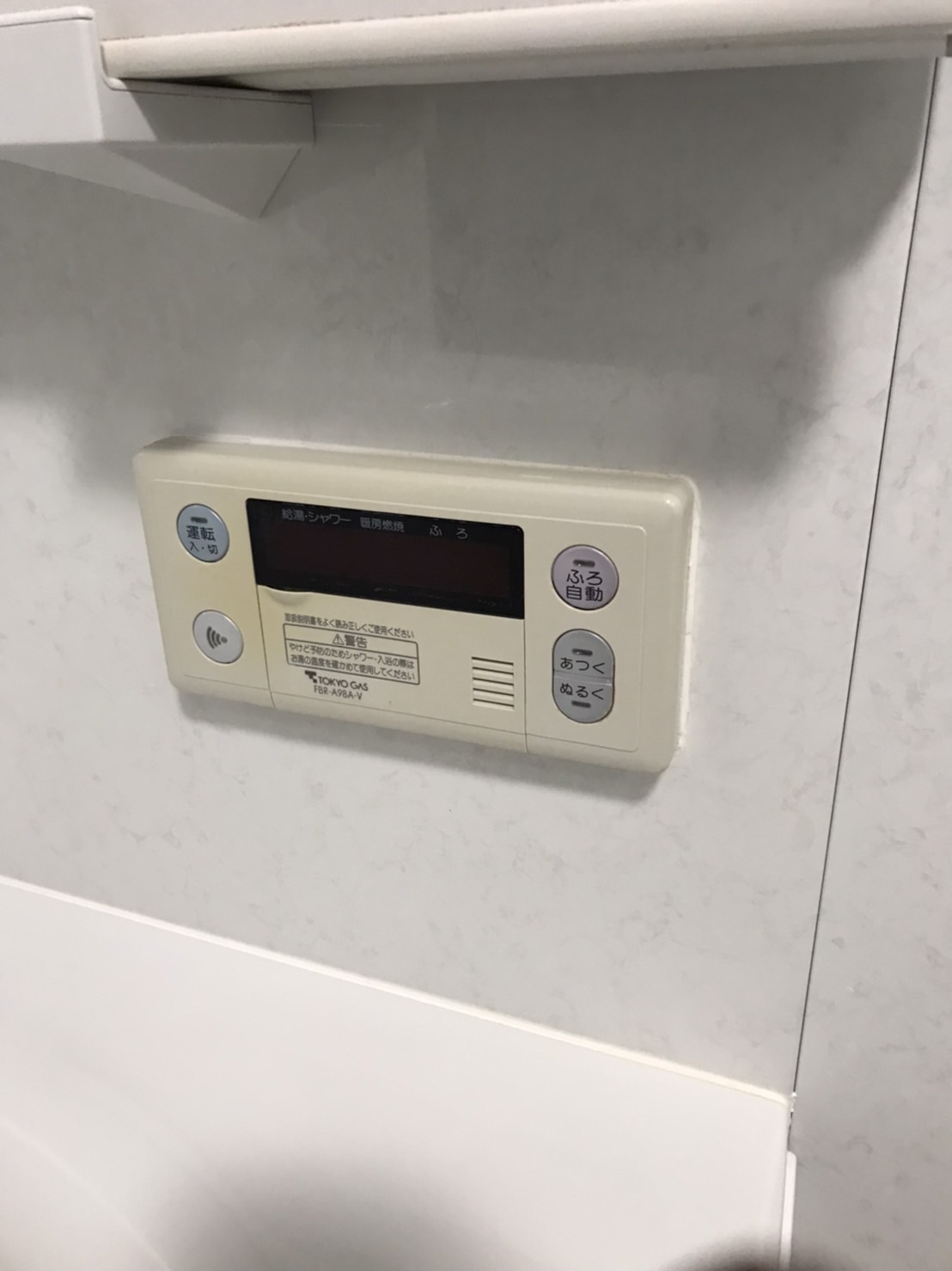 施工前 | 藤沢市周辺エリアのガス給湯器・電気温水器・エコキュート交換｜ 株式会社内藤商事