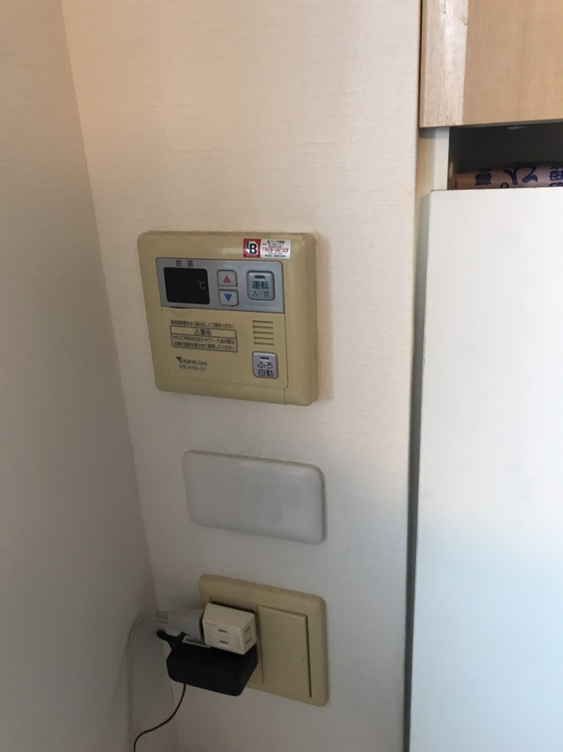 施工前 | 藤沢市周辺エリアのガス給湯器・電気温水器・エコキュート交換｜ 株式会社内藤商事