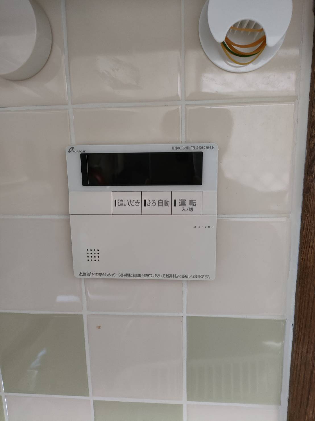 施工前 | 藤沢市周辺エリアのガス給湯器・電気温水器・エコキュート交換｜ 株式会社内藤商事