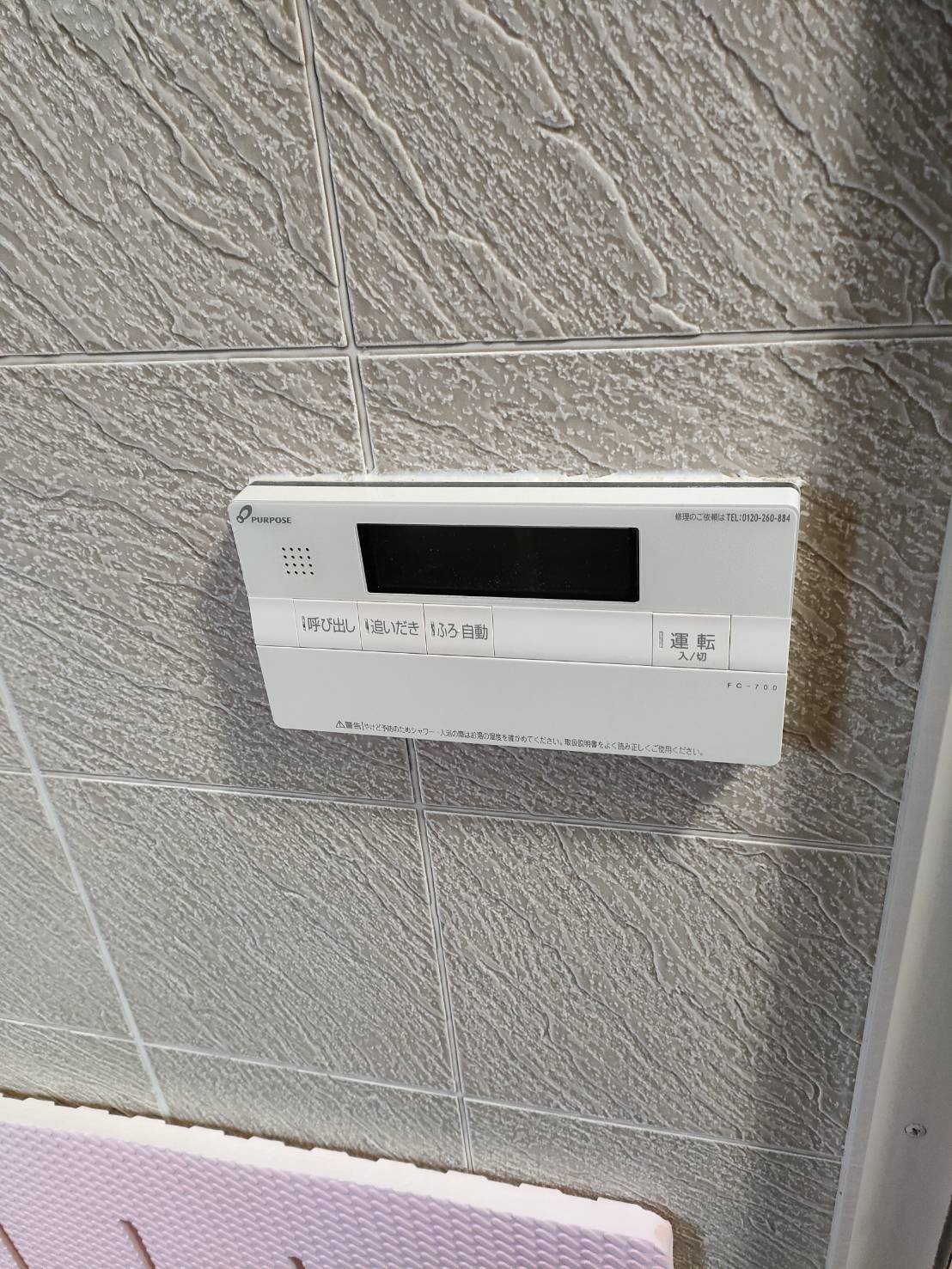 施工前 | 藤沢市周辺エリアのガス給湯器・電気温水器・エコキュート交換｜ 株式会社内藤商事