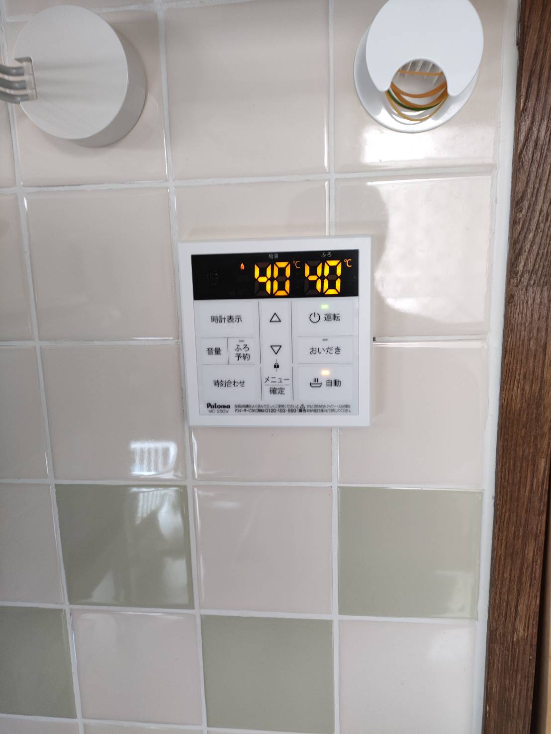 施工後 | 藤沢市周辺エリアのガス給湯器・電気温水器・エコキュート交換｜ 株式会社内藤商事