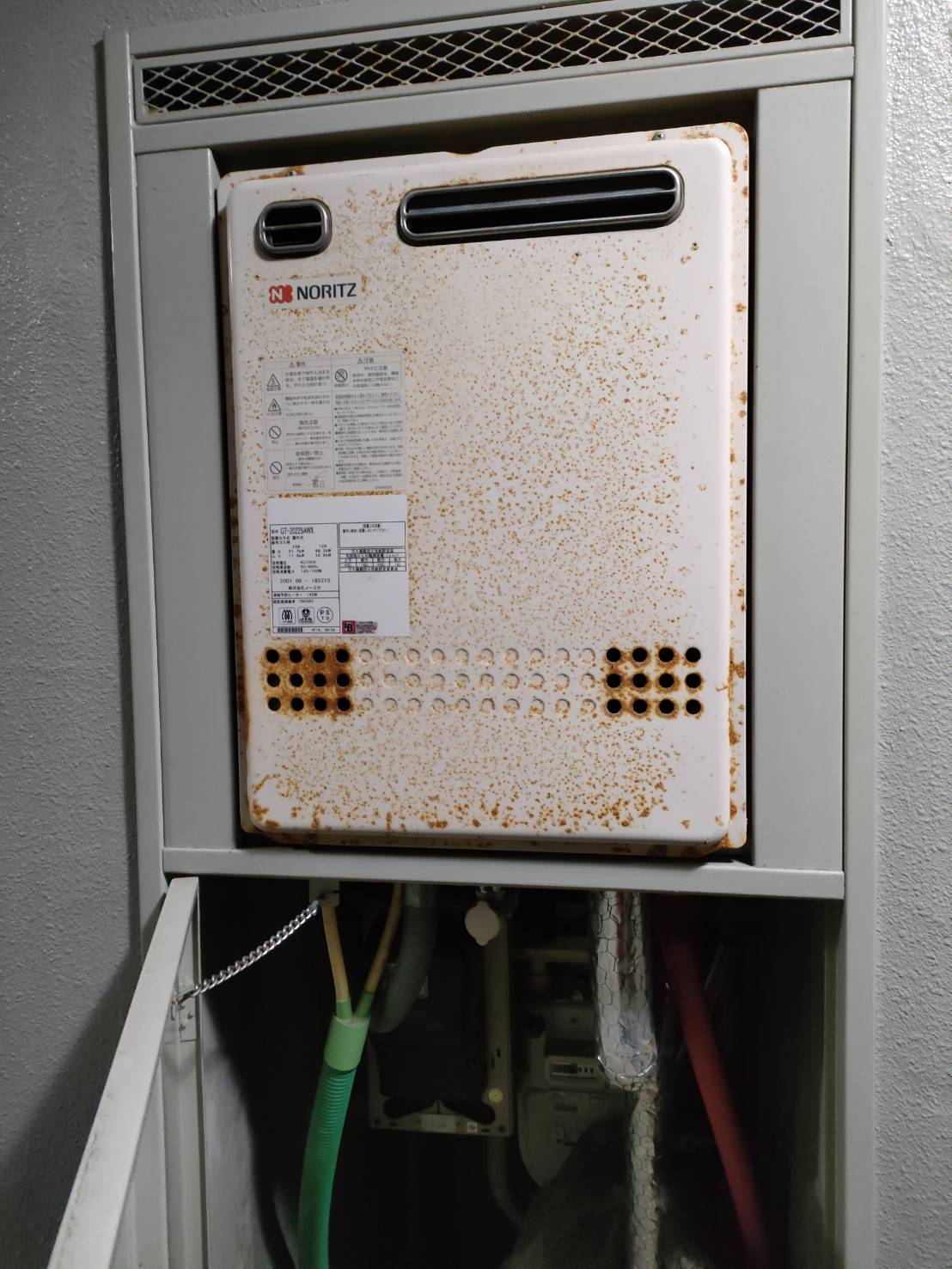 施工前 | 藤沢市周辺エリアのガス給湯器・電気温水器・エコキュート交換｜ 株式会社内藤商事