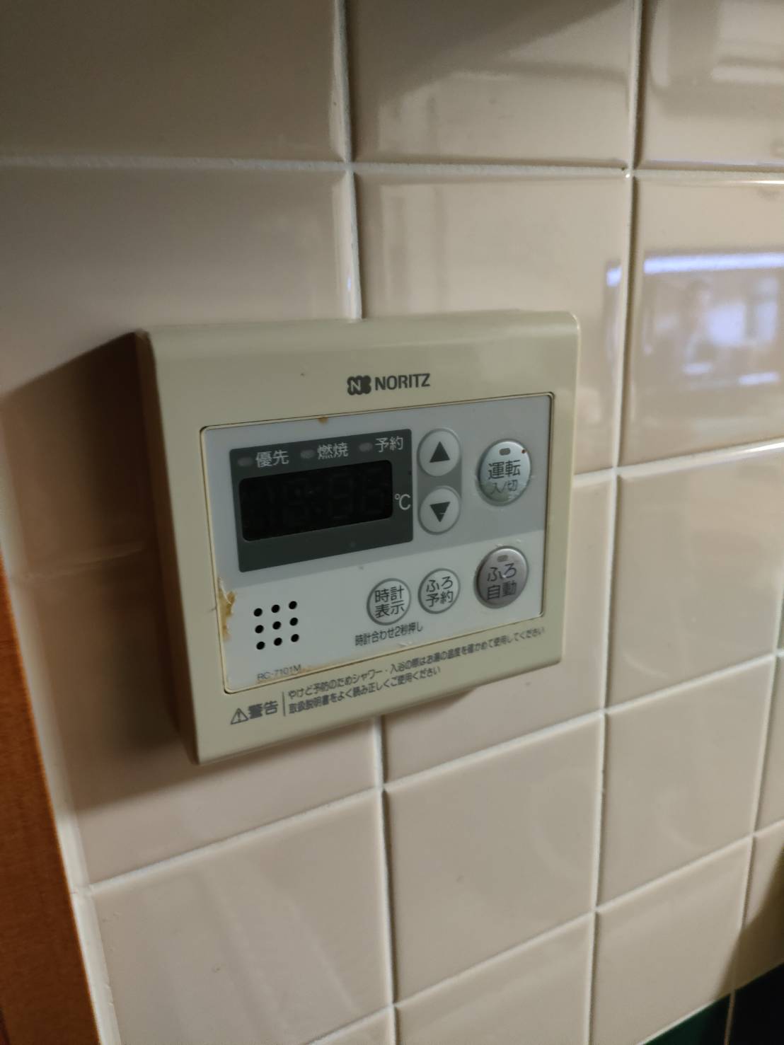 施工前 | 藤沢市周辺エリアのガス給湯器・電気温水器・エコキュート交換｜ 株式会社内藤商事