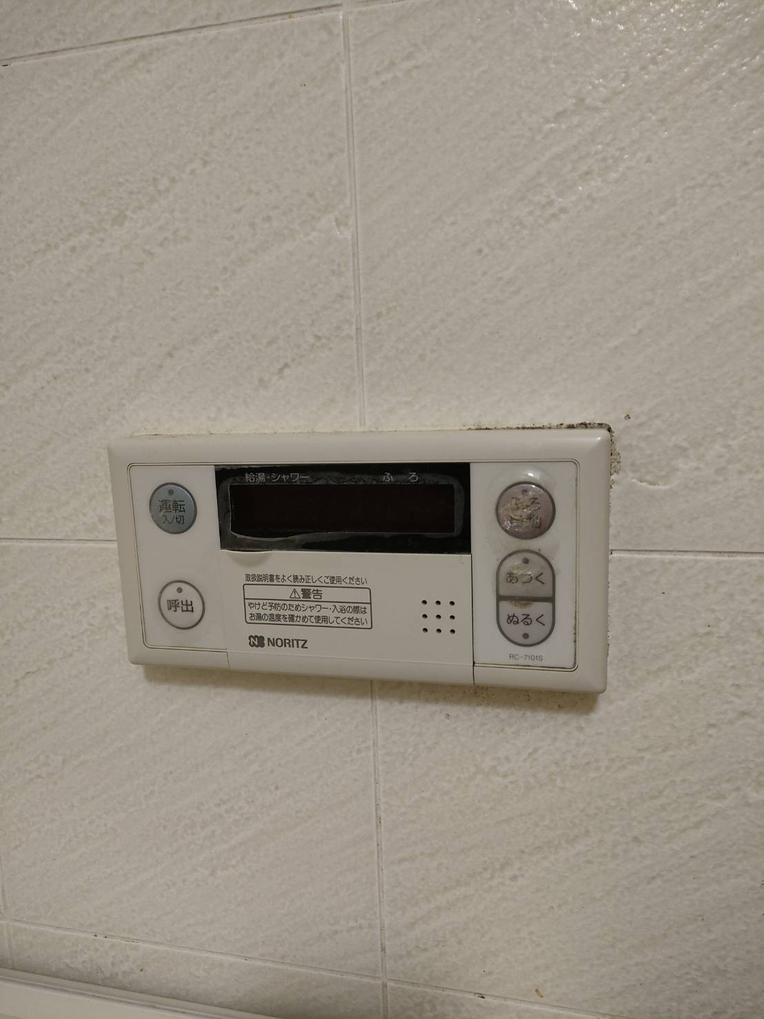 施工前 | 藤沢市周辺エリアのガス給湯器・電気温水器・エコキュート交換｜ 株式会社内藤商事