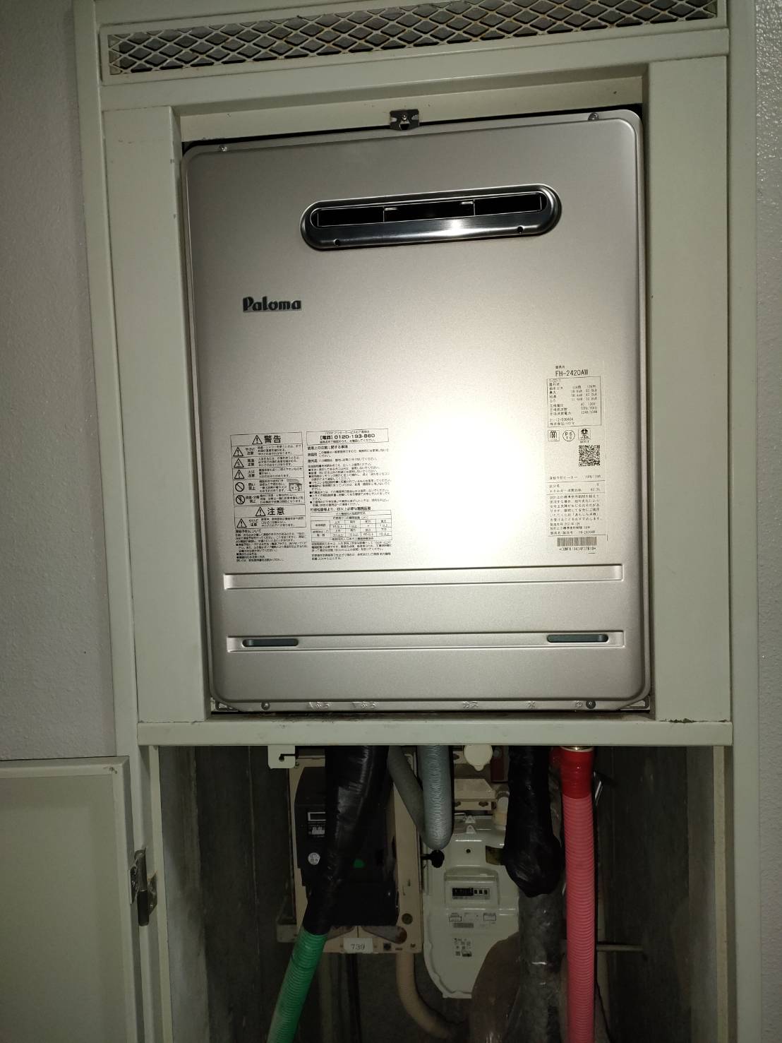 施工後 | 藤沢市周辺エリアのガス給湯器・電気温水器・エコキュート交換｜ 株式会社内藤商事