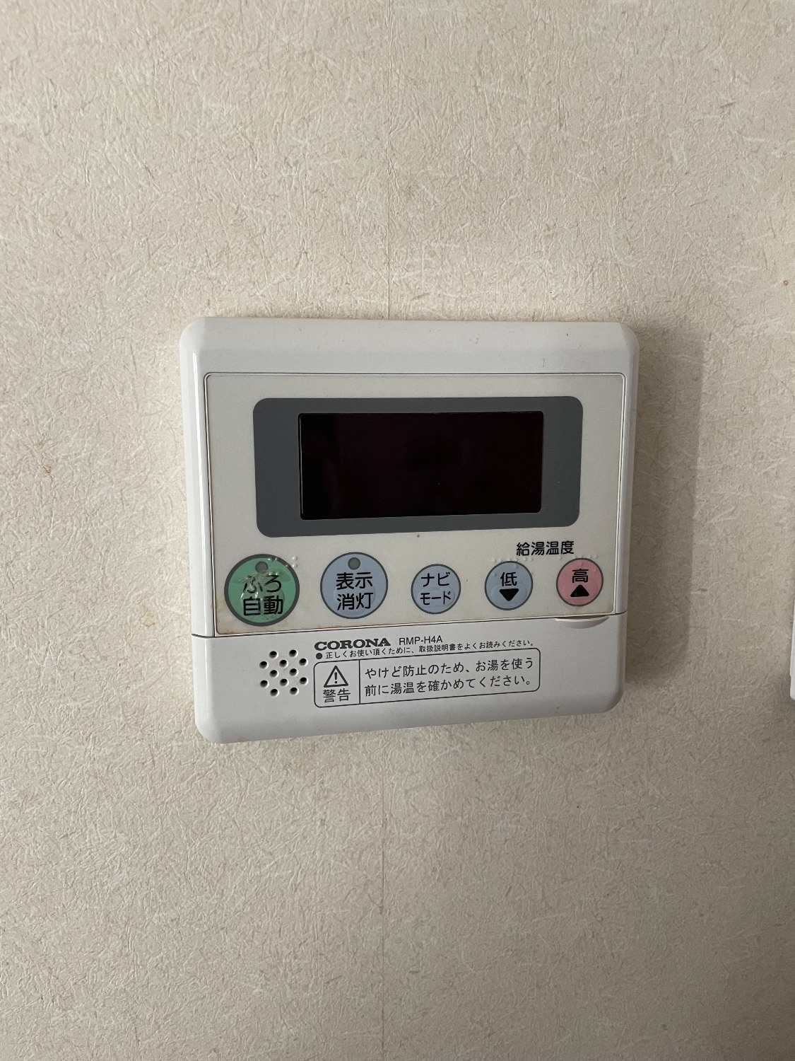 施工前 | 藤沢市周辺エリアのガス給湯器・電気温水器・エコキュート交換｜ 株式会社内藤商事