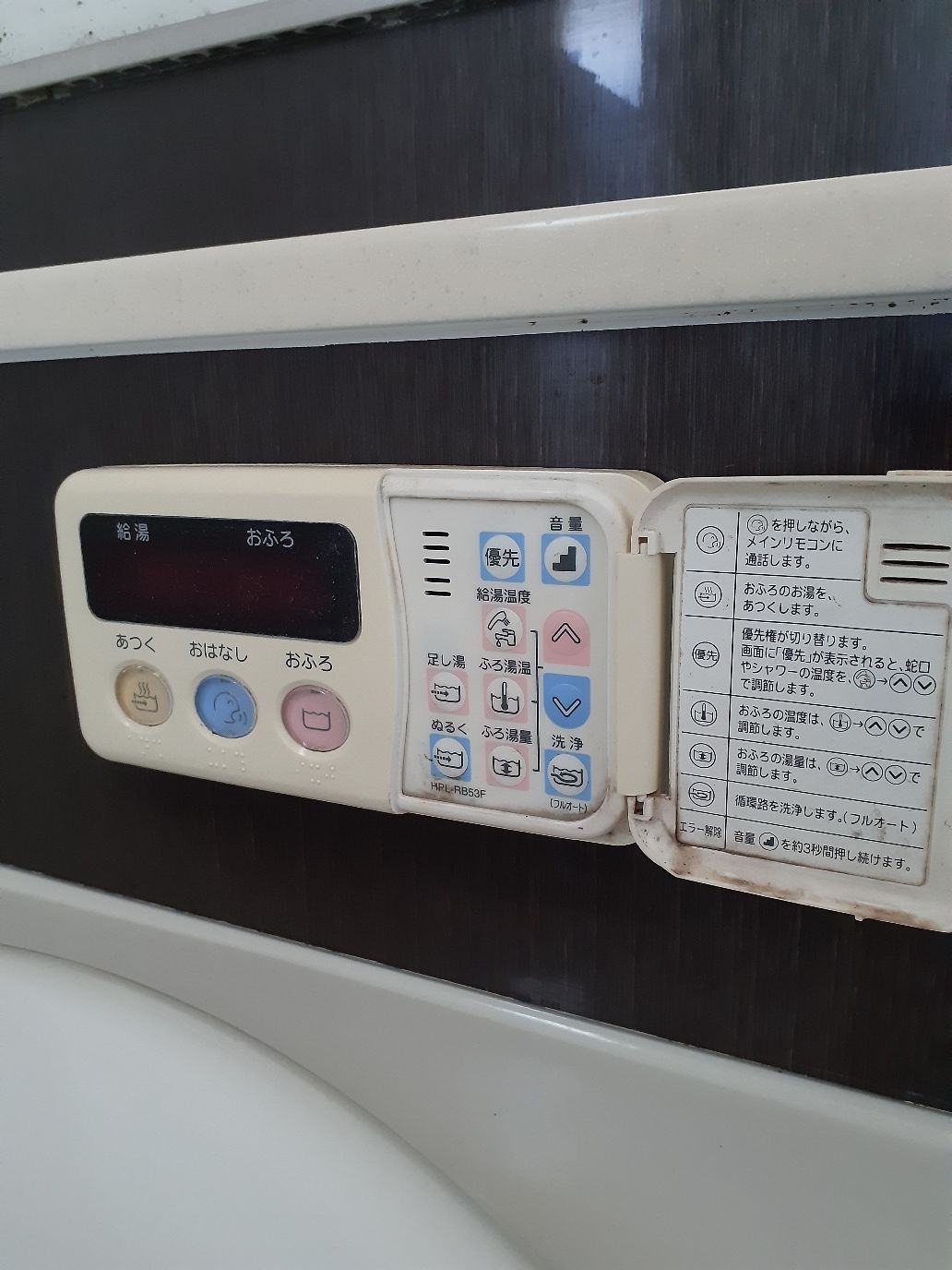 施工前 | 藤沢市周辺エリアのガス給湯器・電気温水器・エコキュート交換｜ 株式会社内藤商事