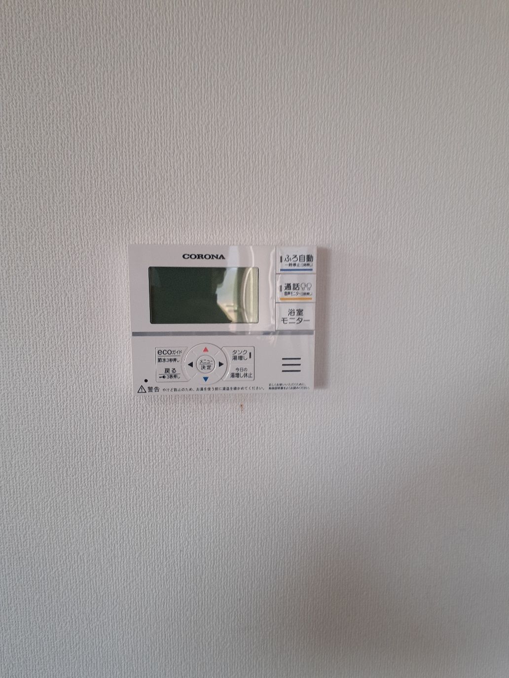 施工後 | 藤沢市周辺エリアのガス給湯器・電気温水器・エコキュート交換｜ 株式会社内藤商事