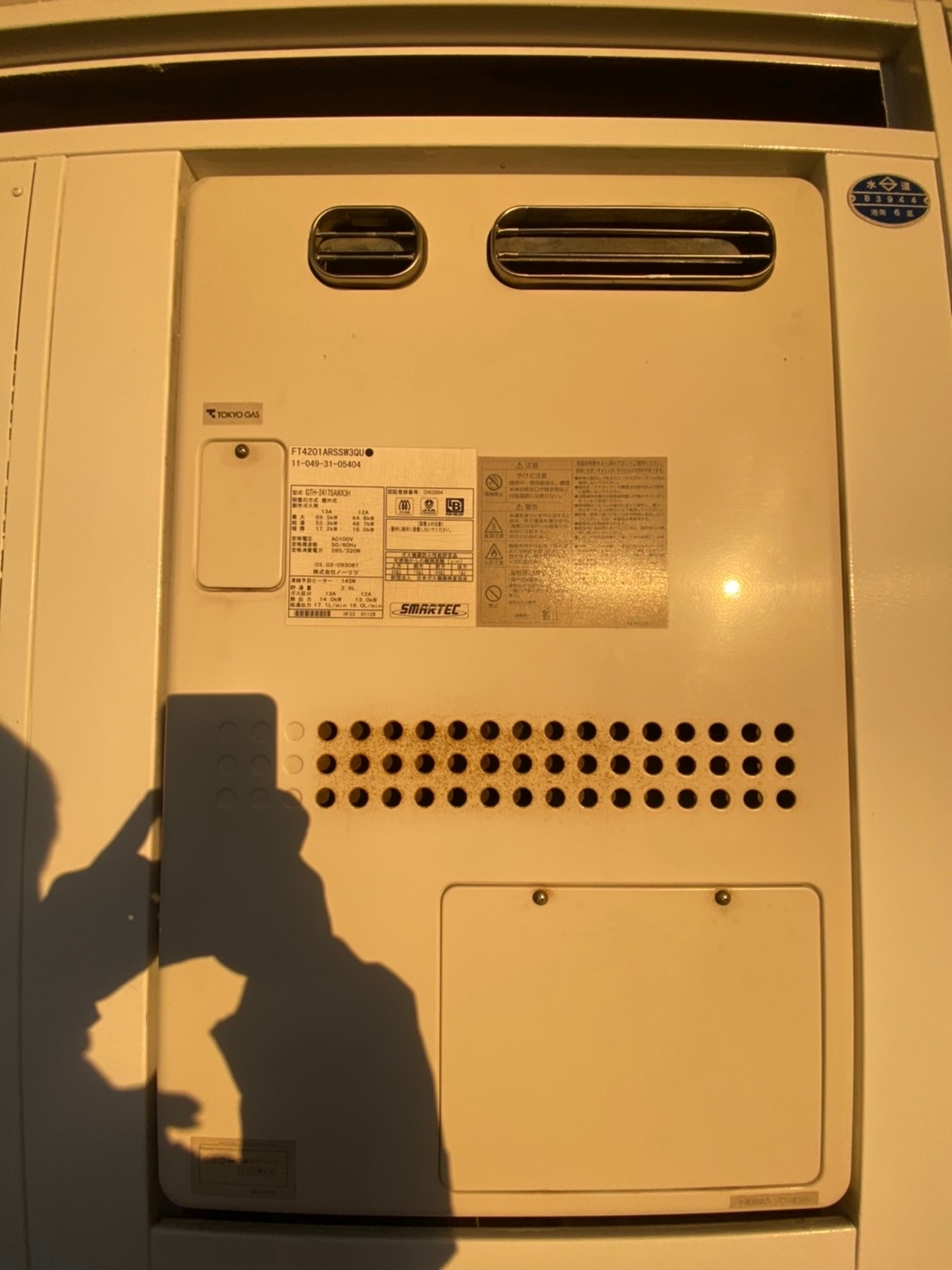 施工前 | 藤沢市周辺エリアのガス給湯器・電気温水器・エコキュート交換｜ 株式会社内藤商事