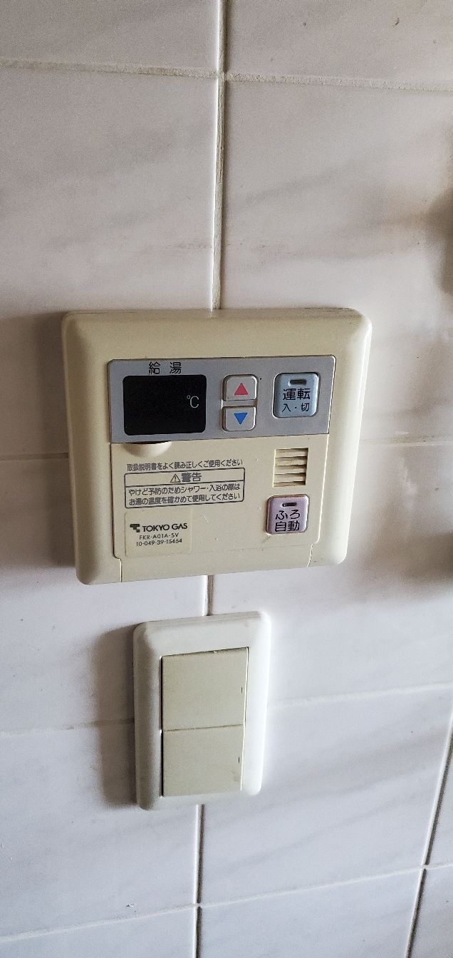施工前 | 藤沢市周辺エリアのガス給湯器・電気温水器・エコキュート交換｜ 株式会社内藤商事