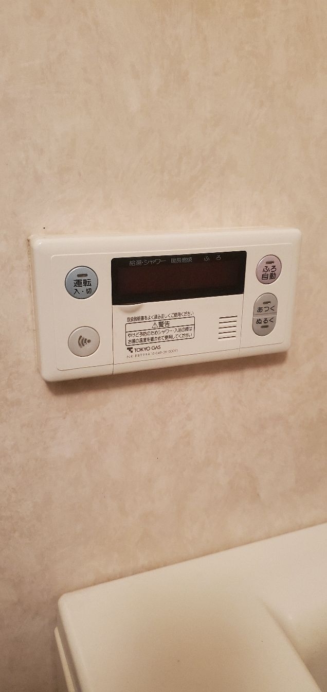 施工前 | 藤沢市周辺エリアのガス給湯器・電気温水器・エコキュート交換｜ 株式会社内藤商事