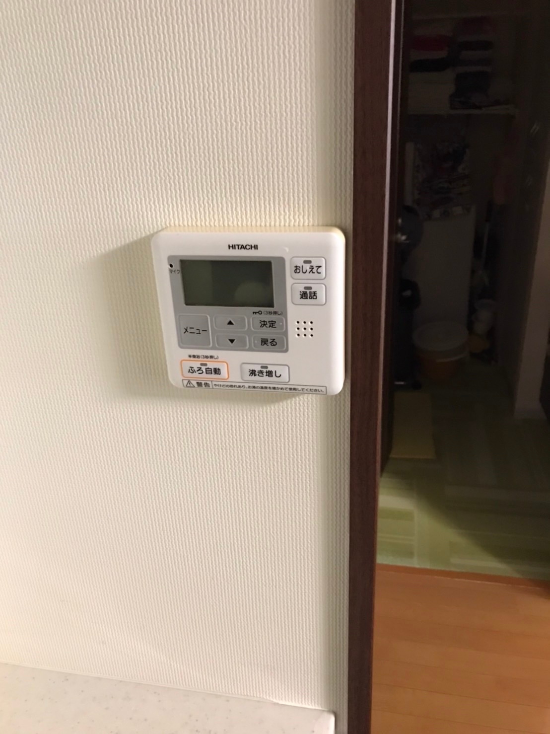 施工前 | 藤沢市周辺エリアのガス給湯器・電気温水器・エコキュート交換｜ 株式会社内藤商事