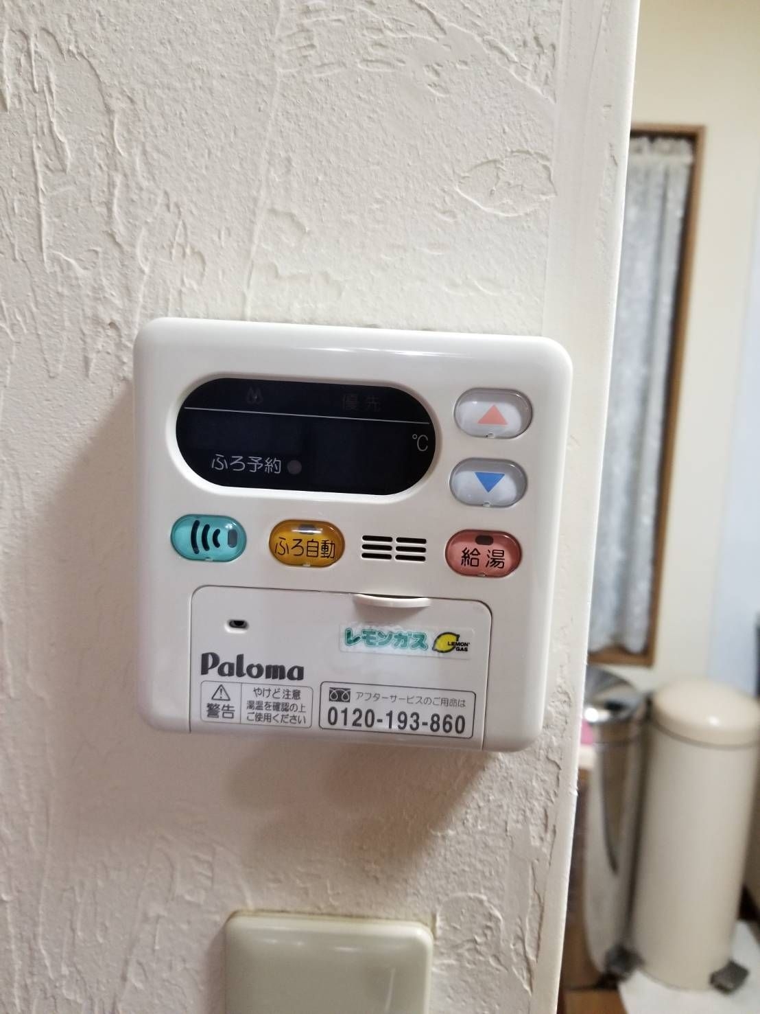 施工前 | 藤沢市周辺エリアのガス給湯器・電気温水器・エコキュート交換｜ 株式会社内藤商事