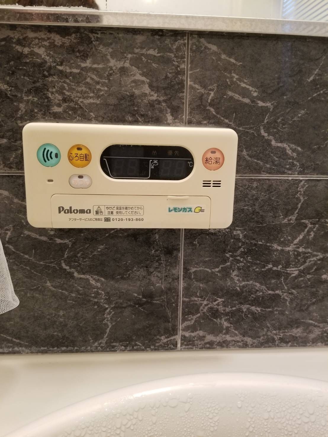 施工前 | 藤沢市周辺エリアのガス給湯器・電気温水器・エコキュート交換｜ 株式会社内藤商事