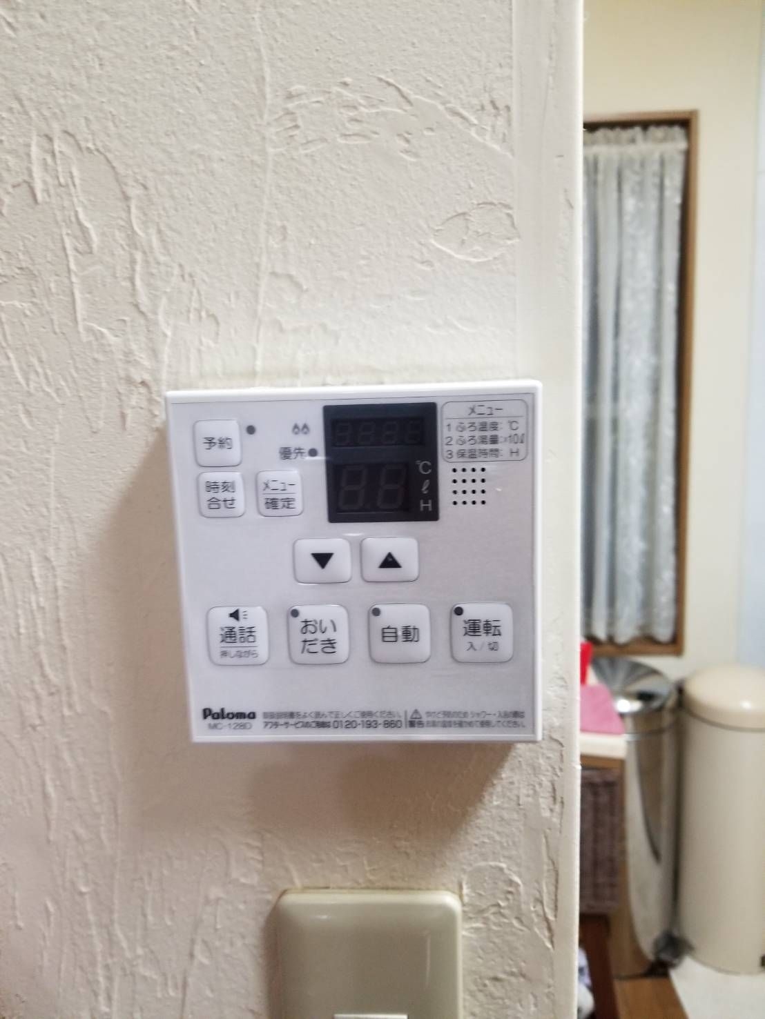 施工後 | 藤沢市周辺エリアのガス給湯器・電気温水器・エコキュート交換｜ 株式会社内藤商事