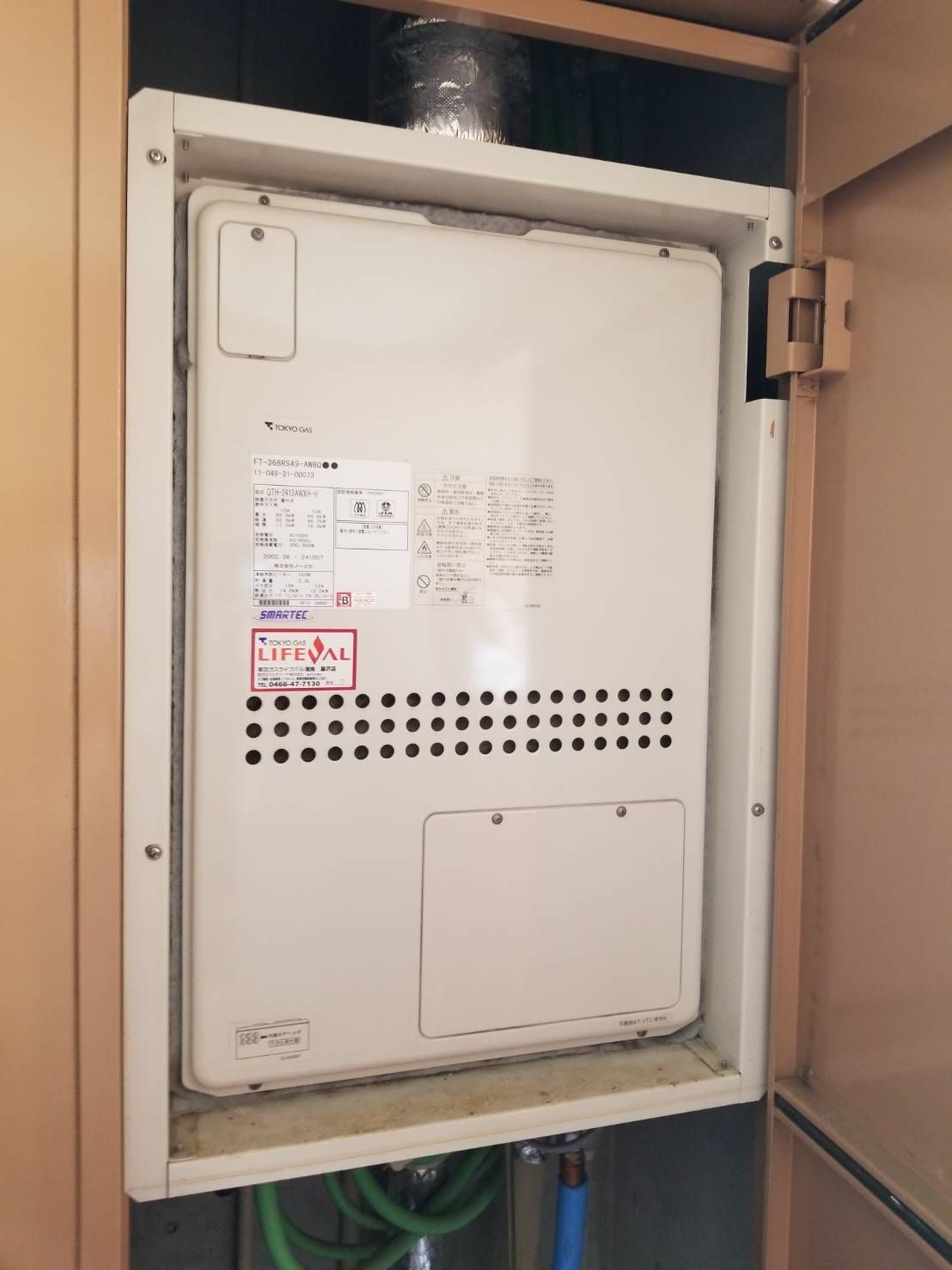 施工前 | 藤沢市周辺エリアのガス給湯器・電気温水器・エコキュート交換｜ 株式会社内藤商事