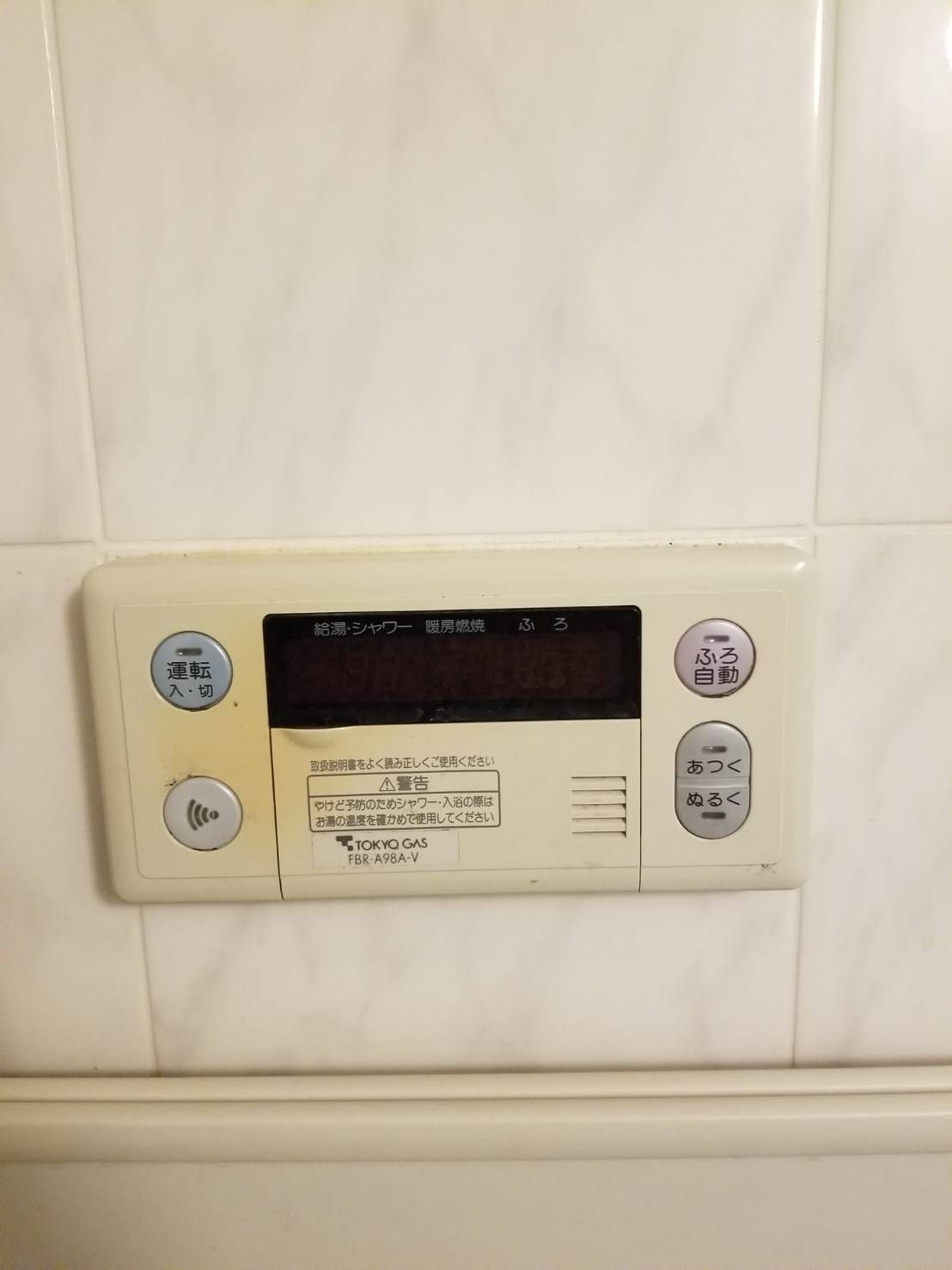 施工前 | 藤沢市周辺エリアのガス給湯器・電気温水器・エコキュート交換｜ 株式会社内藤商事