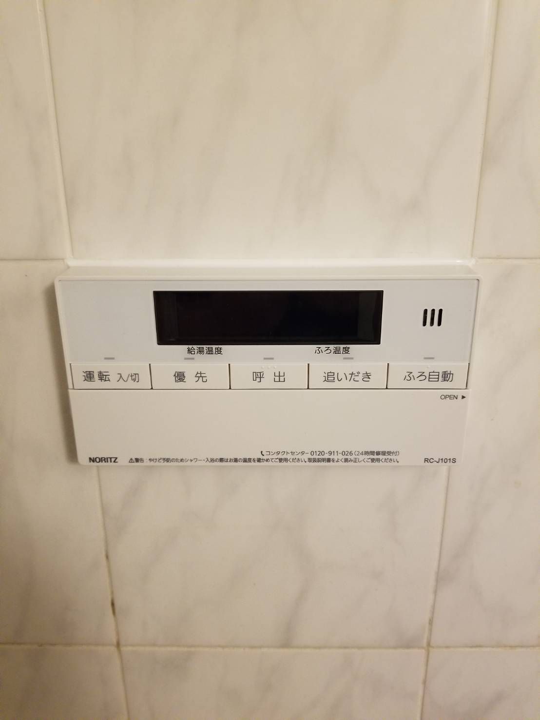 施工後 | 藤沢市周辺エリアのガス給湯器・電気温水器・エコキュート交換｜ 株式会社内藤商事