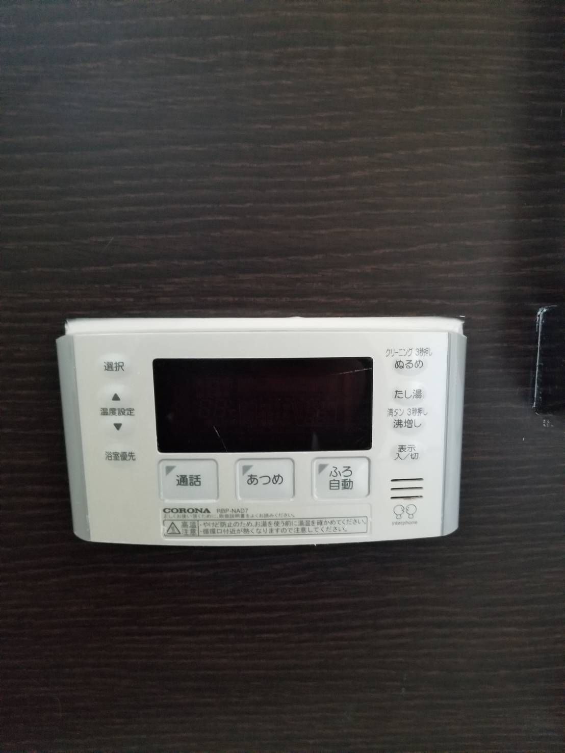 施工前 | 藤沢市周辺エリアのガス給湯器・電気温水器・エコキュート交換｜ 株式会社内藤商事