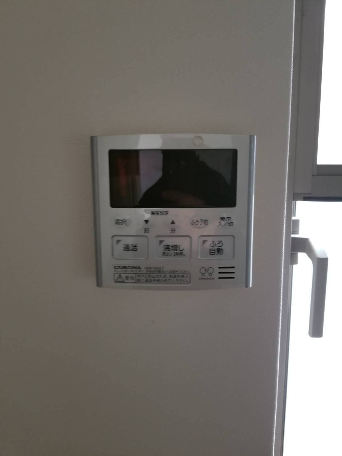 施工前 | 藤沢市周辺エリアのガス給湯器・電気温水器・エコキュート交換｜ 株式会社内藤商事