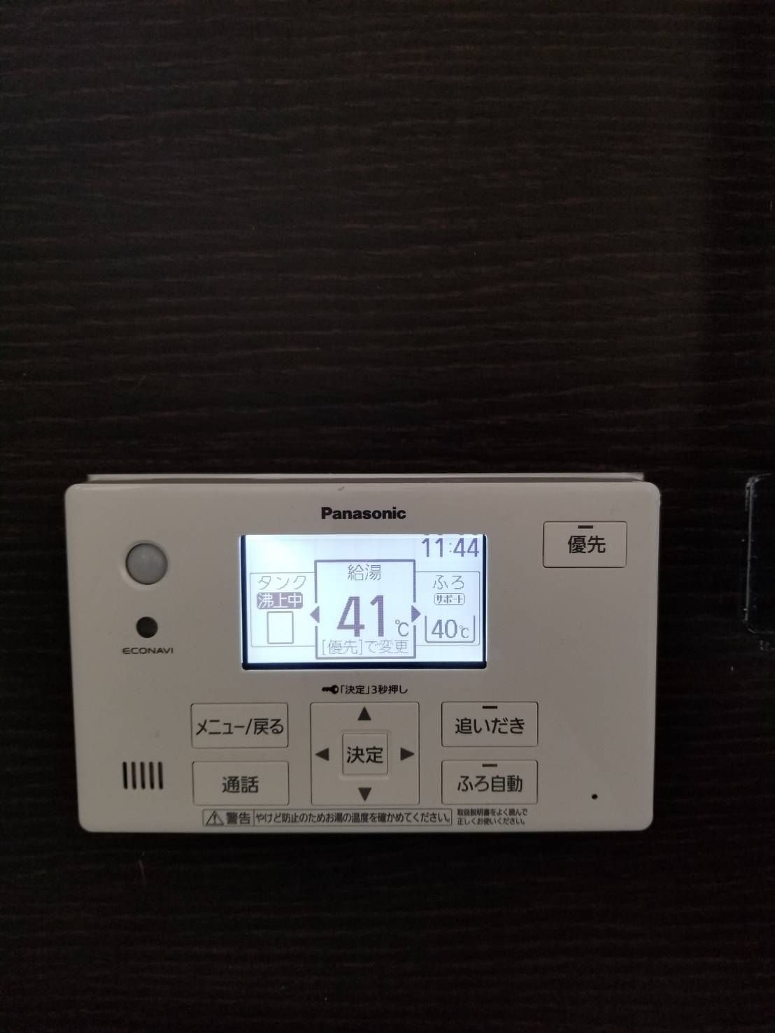 施工後 | 藤沢市周辺エリアのガス給湯器・電気温水器・エコキュート交換｜ 株式会社内藤商事