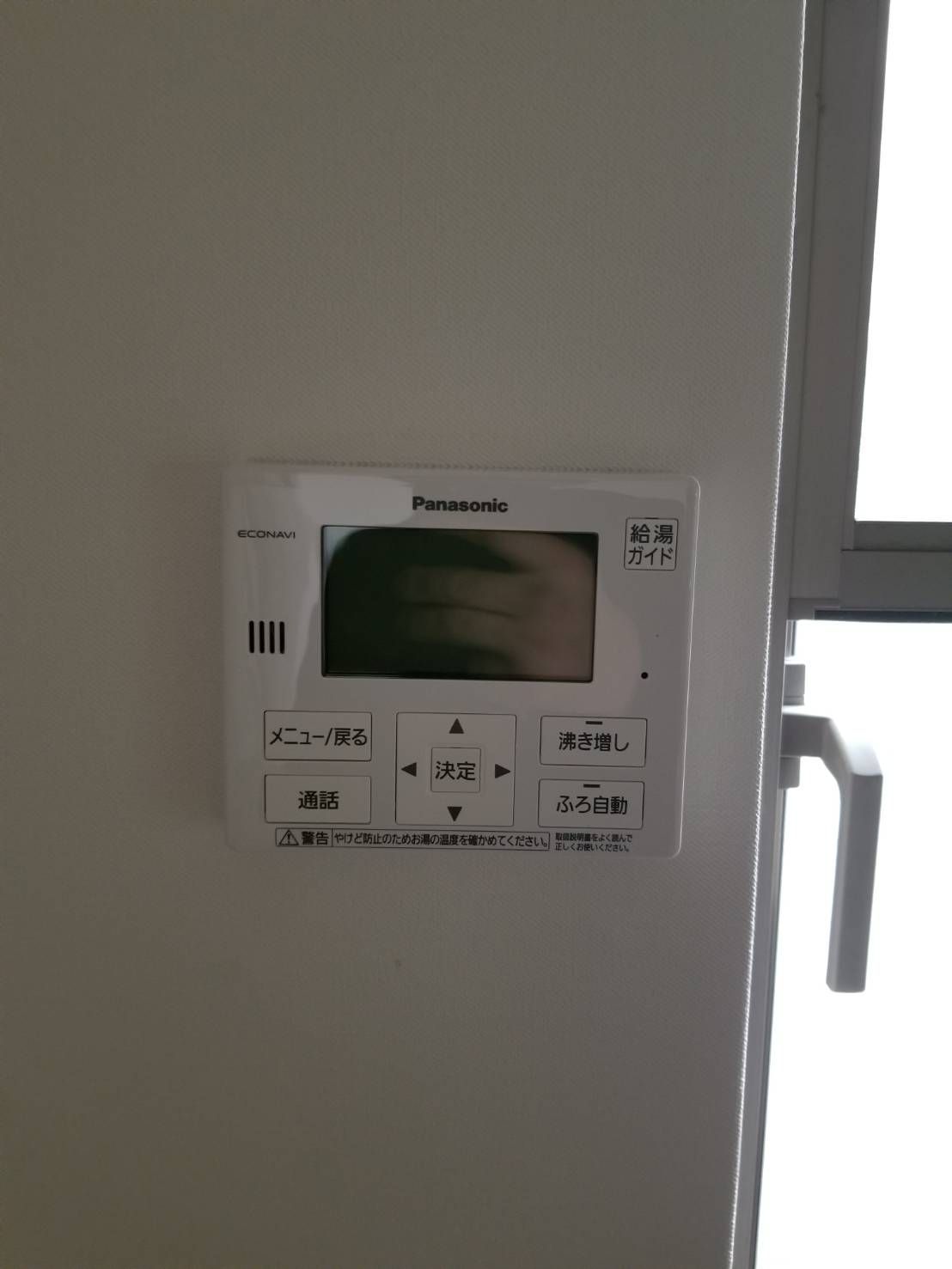 施工後 | 藤沢市周辺エリアのガス給湯器・電気温水器・エコキュート交換｜ 株式会社内藤商事