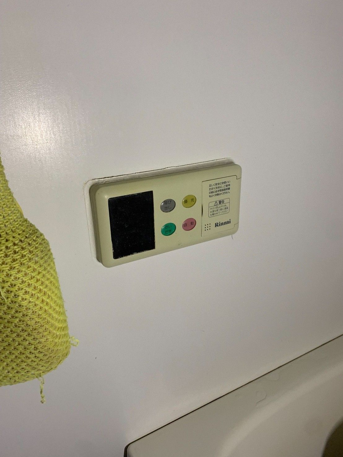 施工前 | 藤沢市周辺エリアのガス給湯器・電気温水器・エコキュート交換｜ 株式会社内藤商事