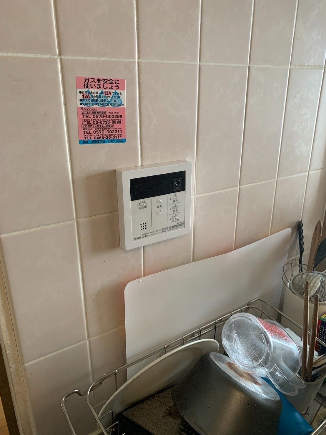 施工後 | 藤沢市周辺エリアのガス給湯器・電気温水器・エコキュート交換｜ 株式会社内藤商事