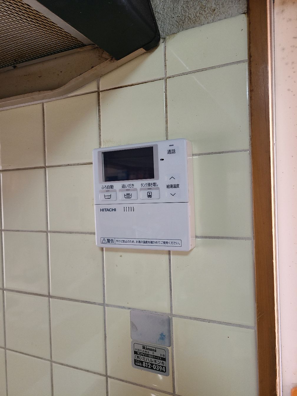 施工後 | 藤沢市周辺エリアのガス給湯器・電気温水器・エコキュート交換｜ 株式会社内藤商事