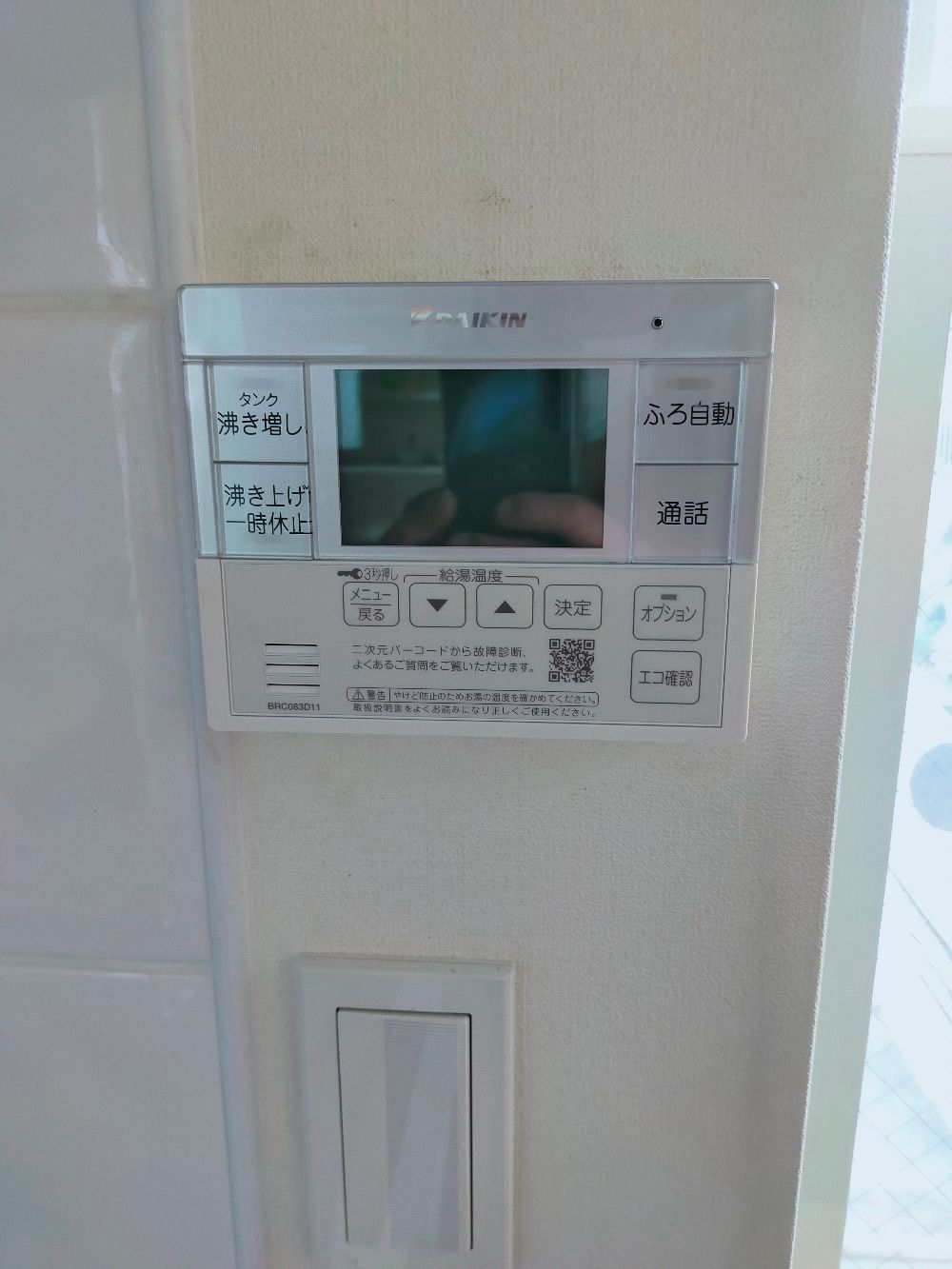 施工後 | 藤沢市周辺エリアのガス給湯器・電気温水器・エコキュート交換｜ 株式会社内藤商事