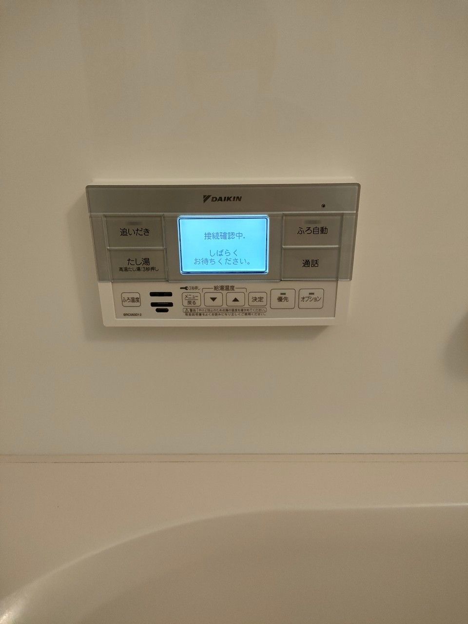 施工後 | 藤沢市周辺エリアのガス給湯器・電気温水器・エコキュート交換｜ 株式会社内藤商事