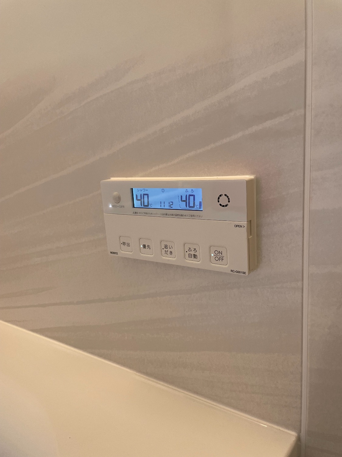 施工後 | 藤沢市周辺エリアのガス給湯器・電気温水器・エコキュート交換｜ 株式会社内藤商事