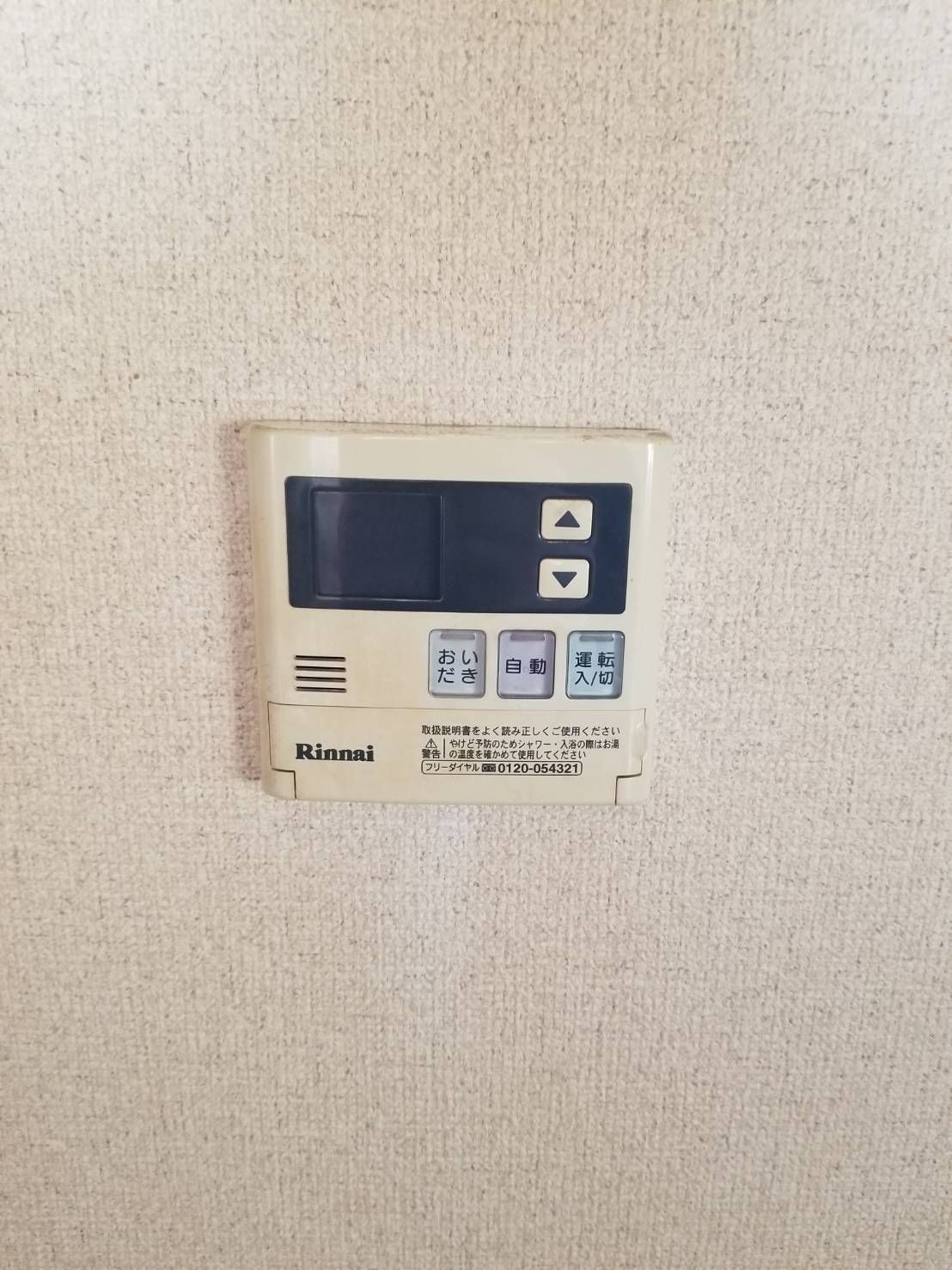 施工前 | 藤沢市周辺エリアのガス給湯器・電気温水器・エコキュート交換｜ 株式会社内藤商事