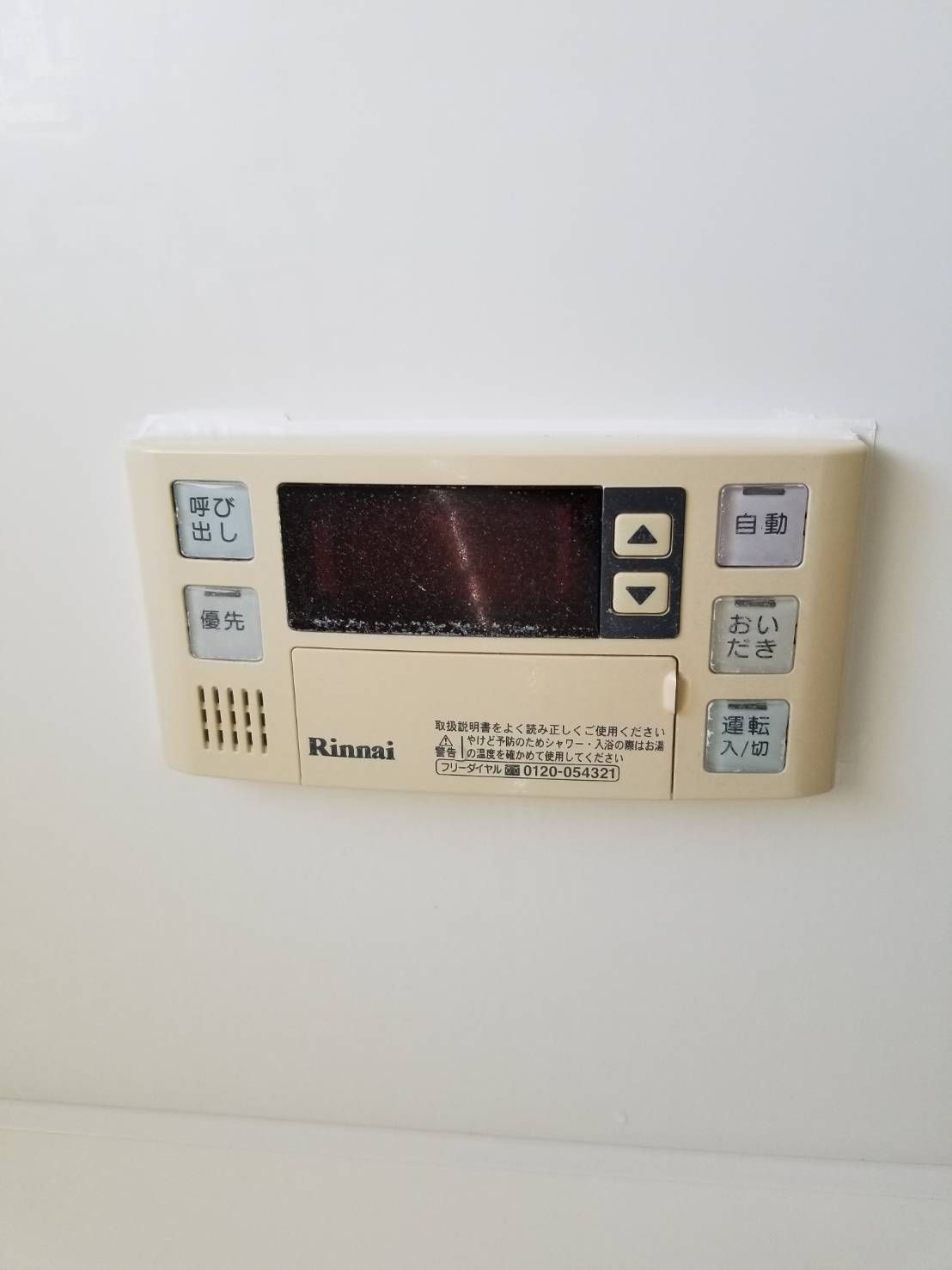 施工前 | 藤沢市周辺エリアのガス給湯器・電気温水器・エコキュート交換｜ 株式会社内藤商事