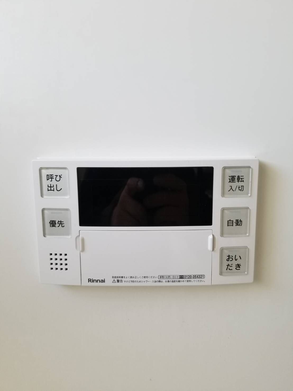 施工後 | 藤沢市周辺エリアのガス給湯器・電気温水器・エコキュート交換｜ 株式会社内藤商事