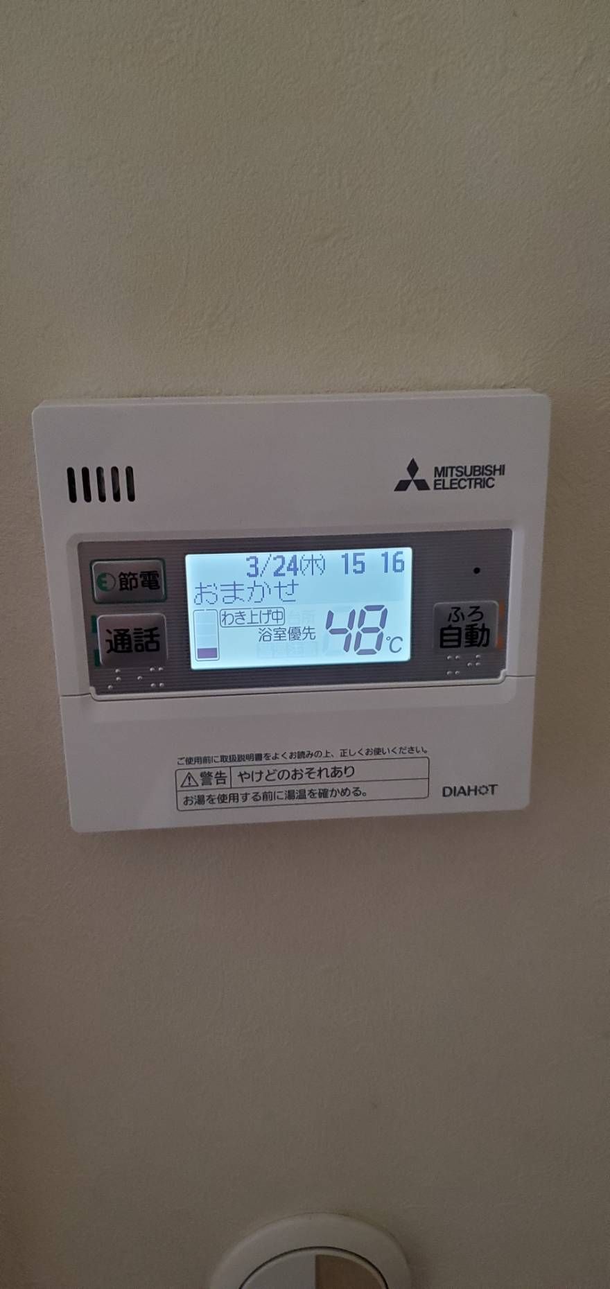 施工後 | 藤沢市周辺エリアのガス給湯器・電気温水器・エコキュート交換｜ 株式会社内藤商事