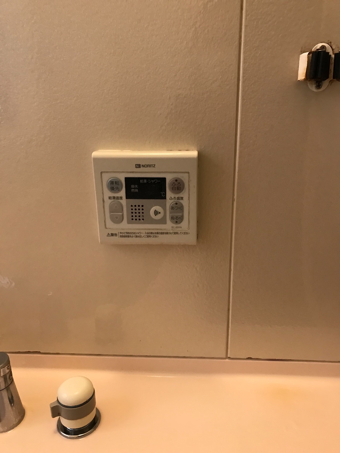 施工前 | 藤沢市周辺エリアのガス給湯器・電気温水器・エコキュート交換｜ 株式会社内藤商事