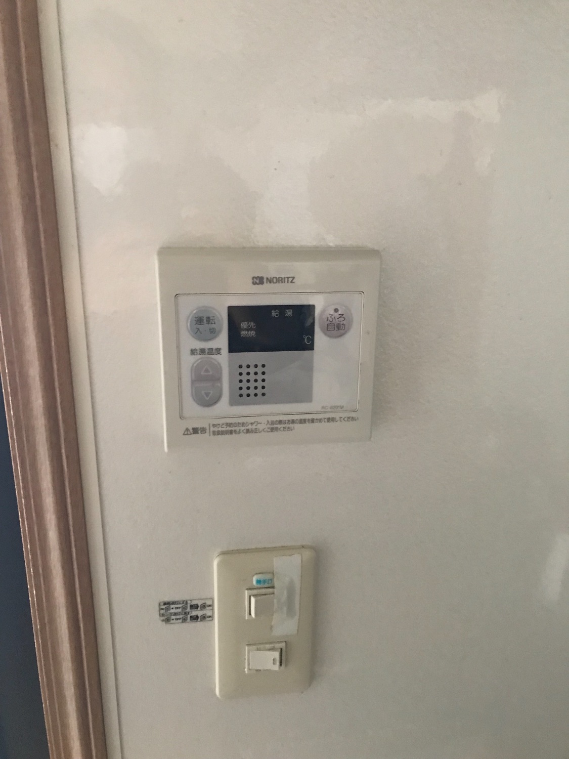 施工前 | 藤沢市周辺エリアのガス給湯器・電気温水器・エコキュート交換｜ 株式会社内藤商事