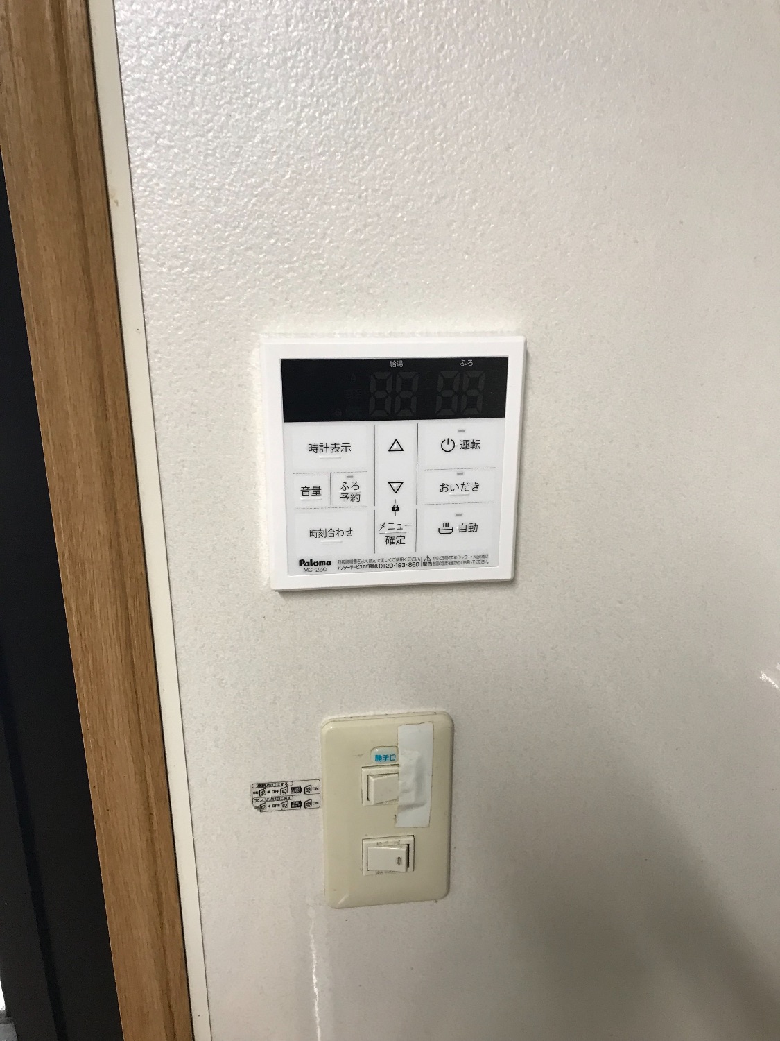 施工後 | 藤沢市周辺エリアのガス給湯器・電気温水器・エコキュート交換｜ 株式会社内藤商事