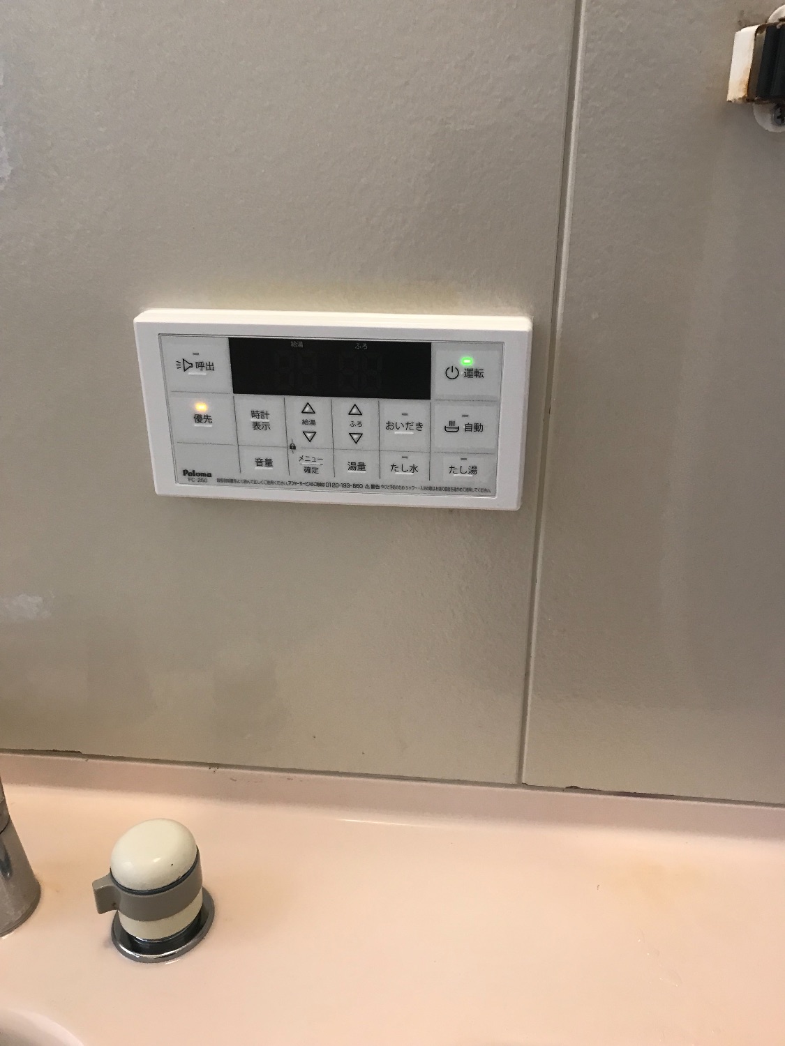 施工後 | 藤沢市周辺エリアのガス給湯器・電気温水器・エコキュート交換｜ 株式会社内藤商事