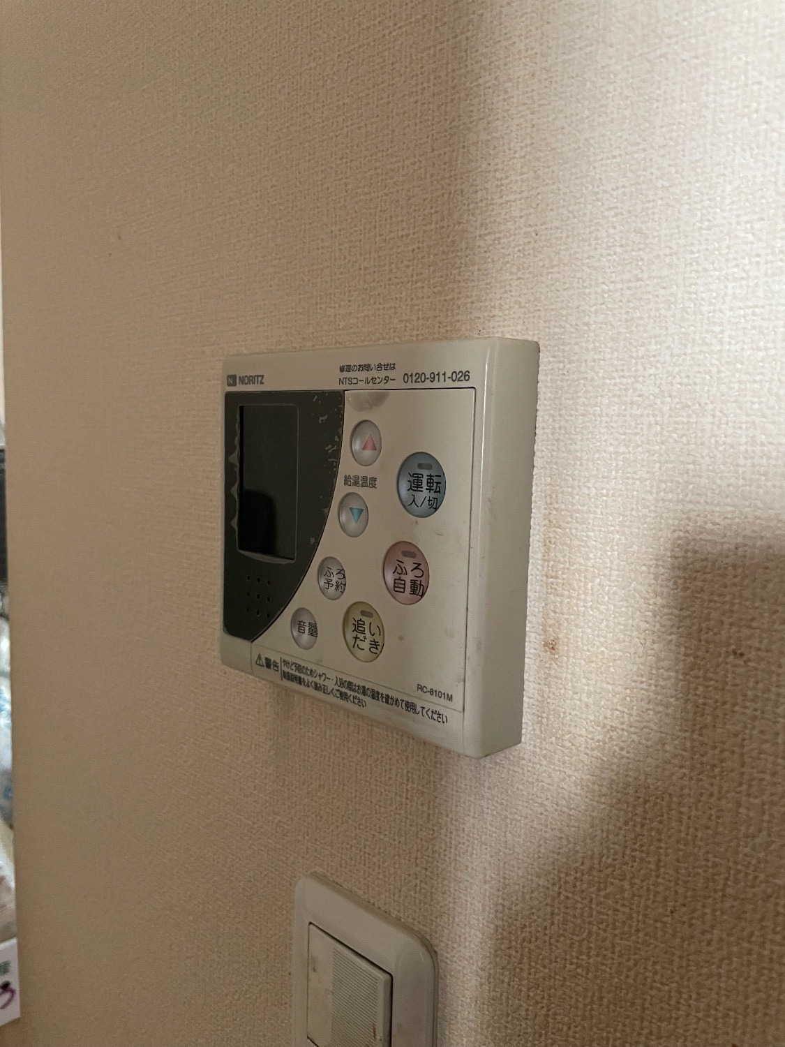 施工前 | 藤沢市周辺エリアのガス給湯器・電気温水器・エコキュート交換｜ 株式会社内藤商事