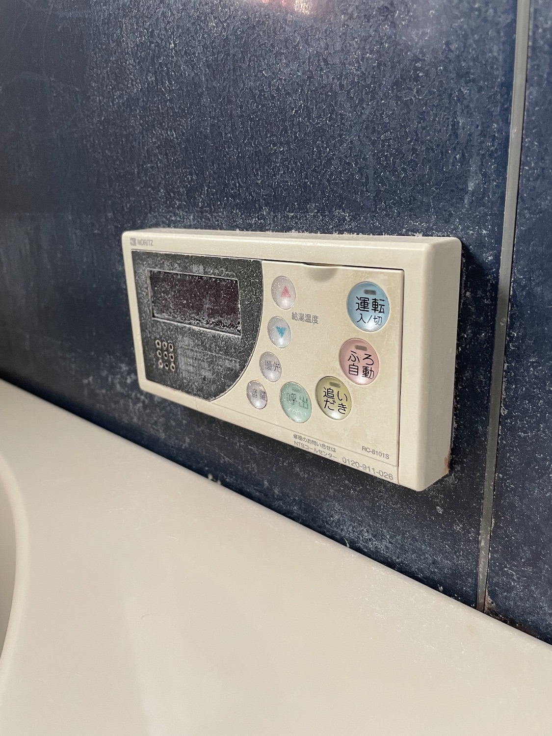 施工前 | 藤沢市周辺エリアのガス給湯器・電気温水器・エコキュート交換｜ 株式会社内藤商事