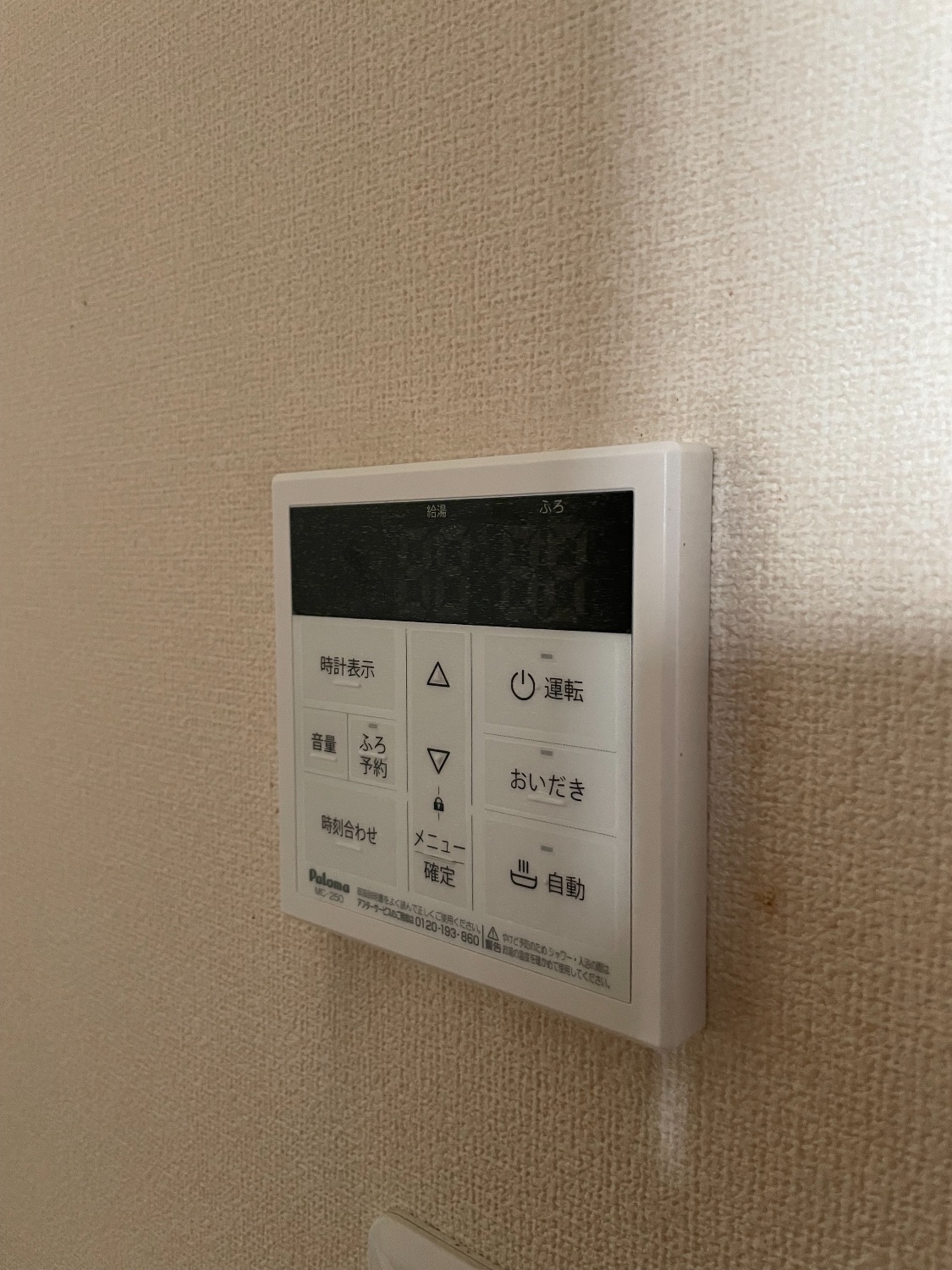 施工後 | 藤沢市周辺エリアのガス給湯器・電気温水器・エコキュート交換｜ 株式会社内藤商事