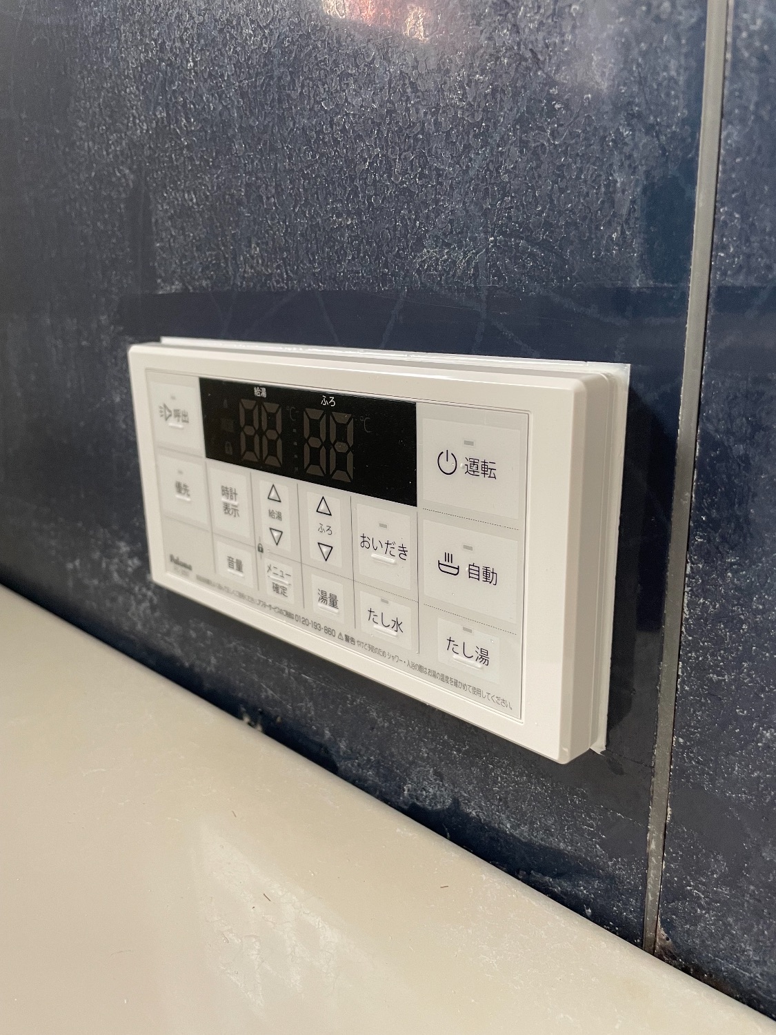 施工後 | 藤沢市周辺エリアのガス給湯器・電気温水器・エコキュート交換｜ 株式会社内藤商事