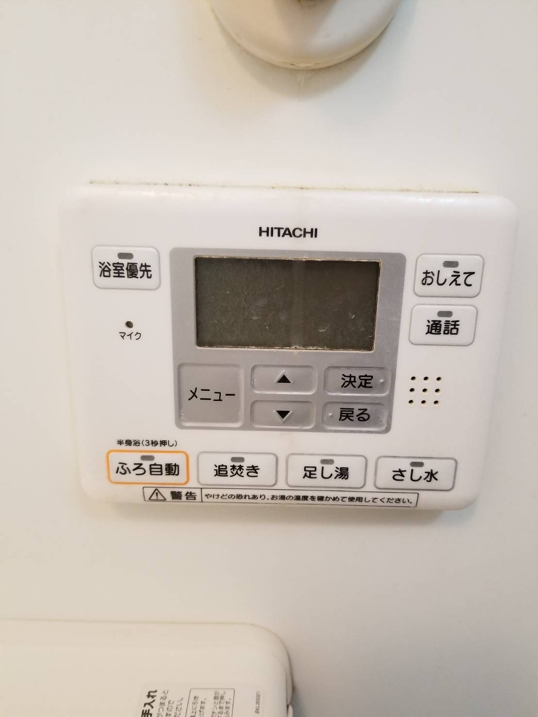 施工前 | 藤沢市周辺エリアのガス給湯器・電気温水器・エコキュート交換｜ 株式会社内藤商事