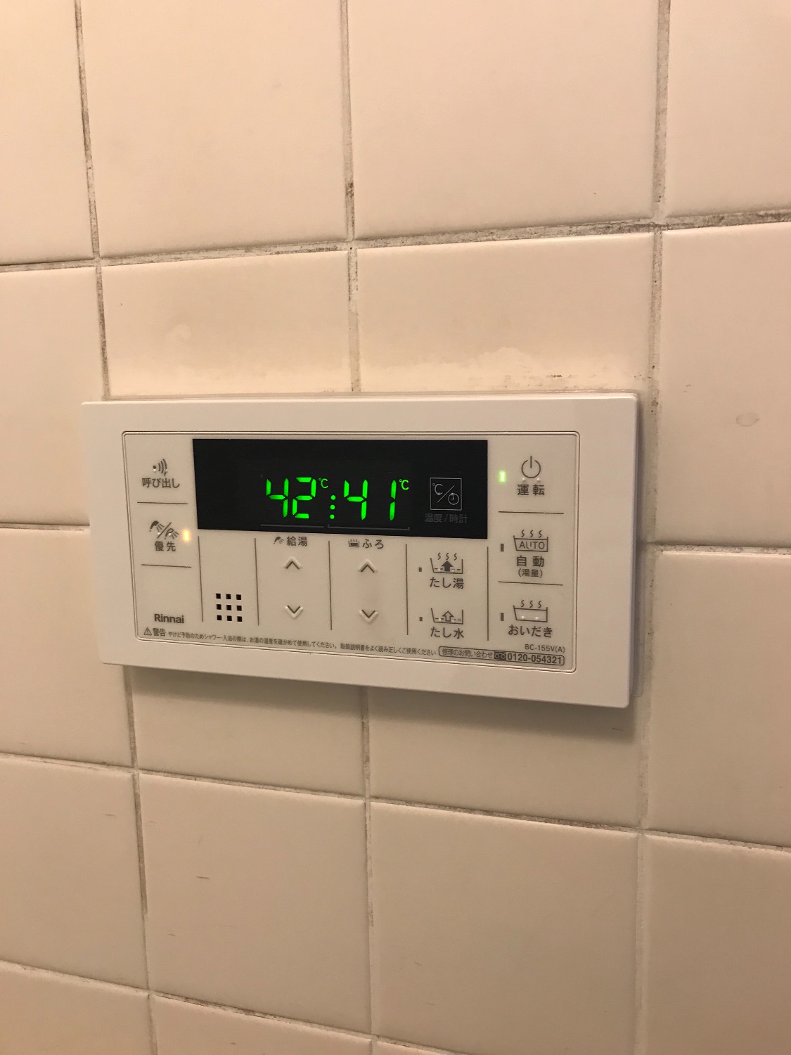 施工後 | 藤沢市周辺エリアのガス給湯器・電気温水器・エコキュート交換｜ 株式会社内藤商事