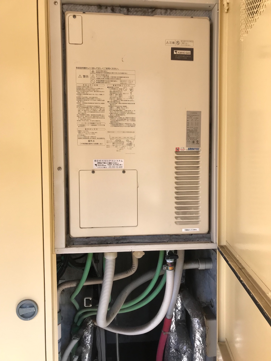 施工前 | 藤沢市周辺エリアのガス給湯器・電気温水器・エコキュート交換｜ 株式会社内藤商事