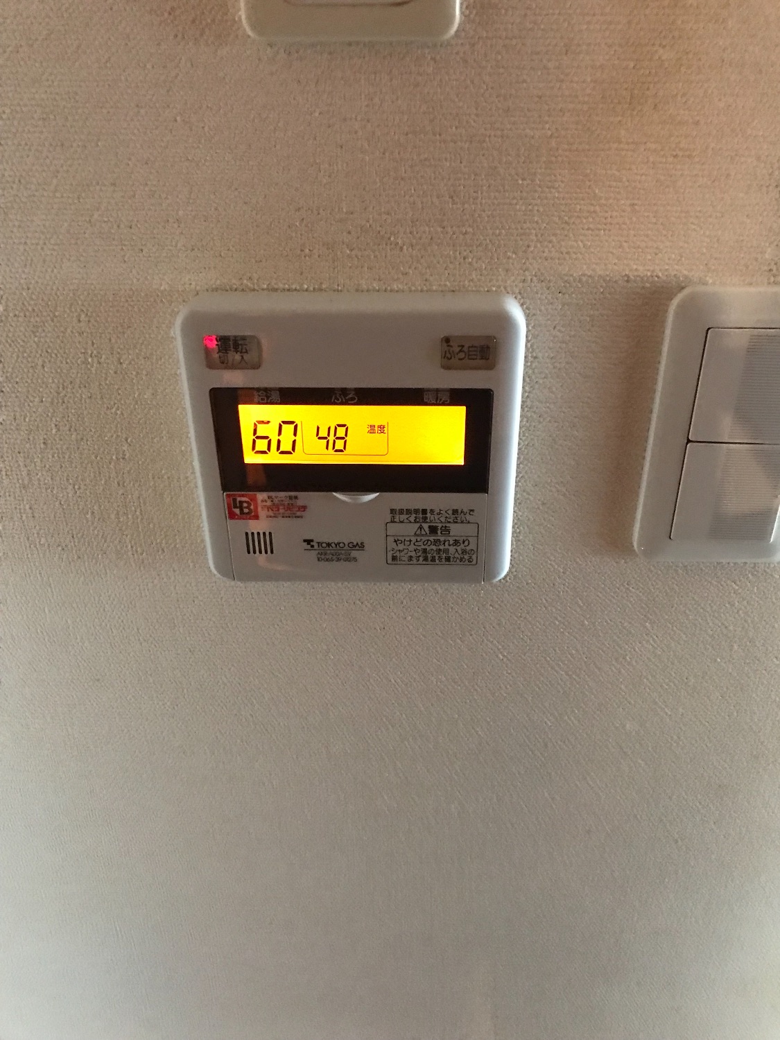 施工前 | 藤沢市周辺エリアのガス給湯器・電気温水器・エコキュート交換｜ 株式会社内藤商事