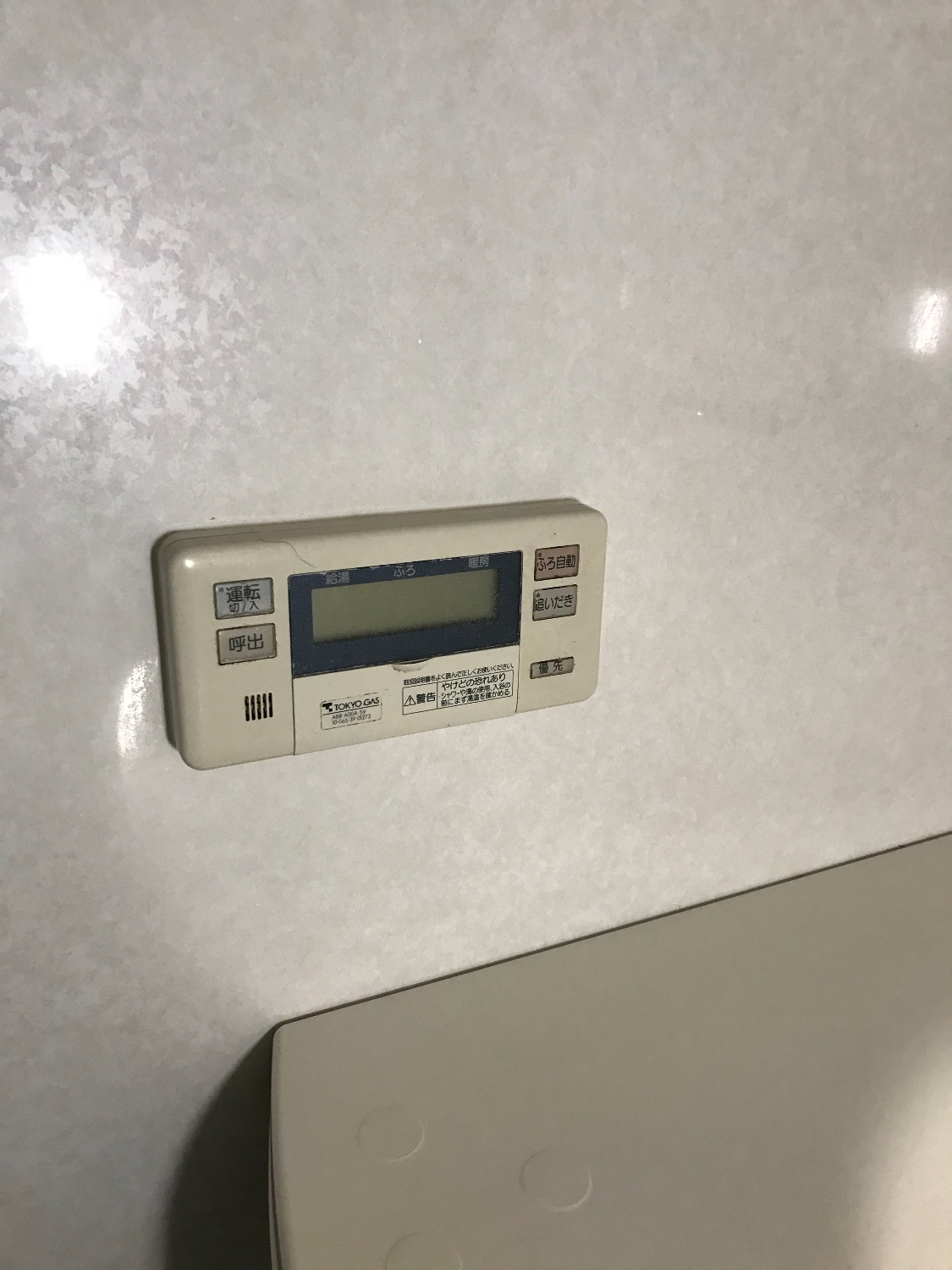 施工前 | 藤沢市周辺エリアのガス給湯器・電気温水器・エコキュート交換｜ 株式会社内藤商事